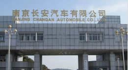 嘉善长安汽车