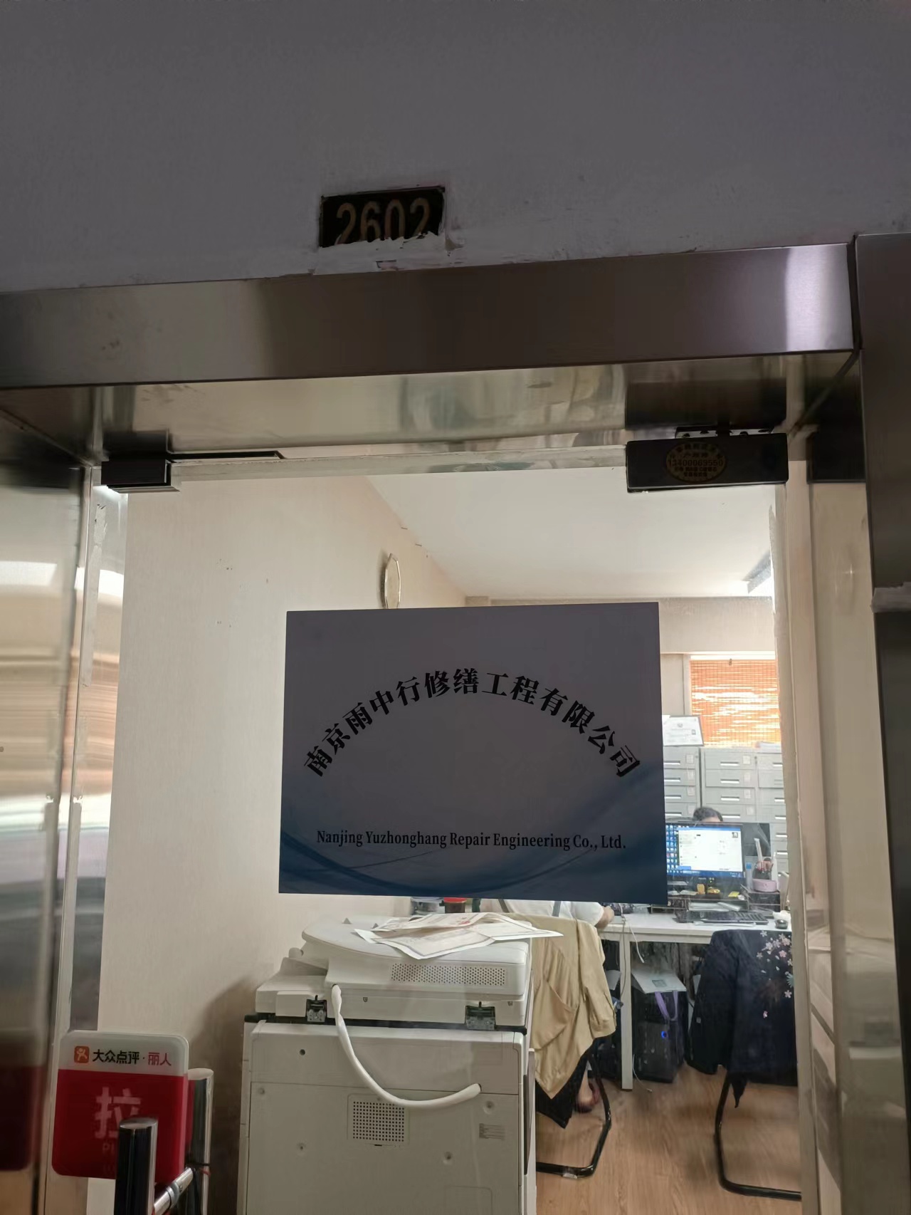 嘉善第三方房屋维修单位