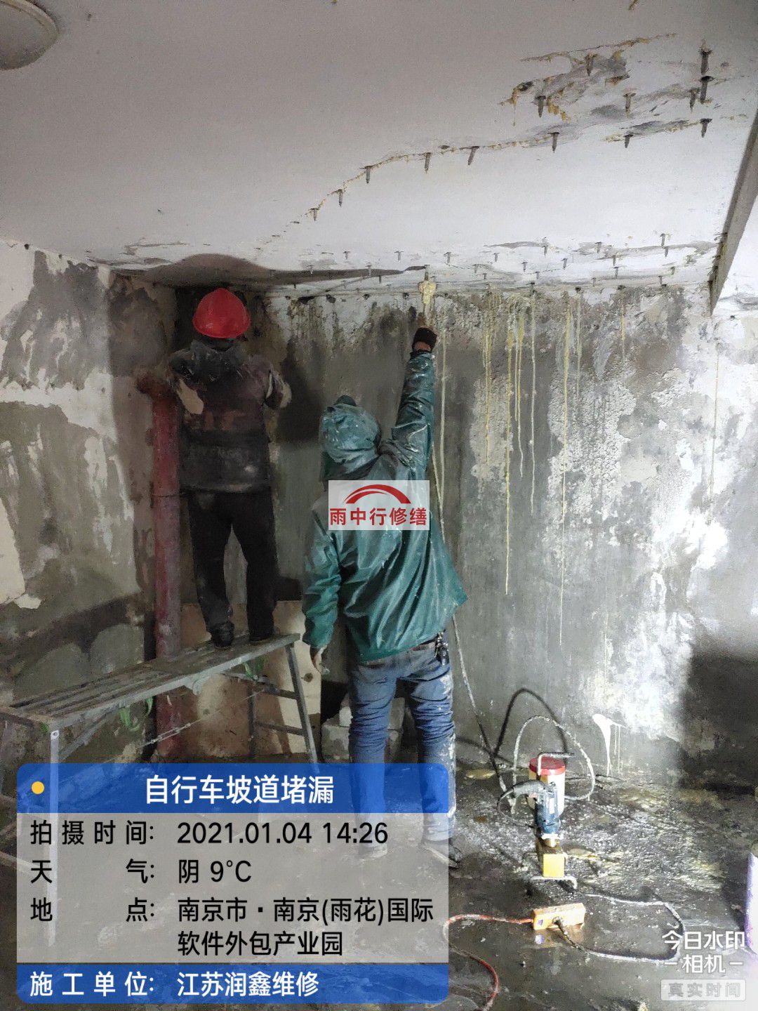 嘉善地下室堵漏